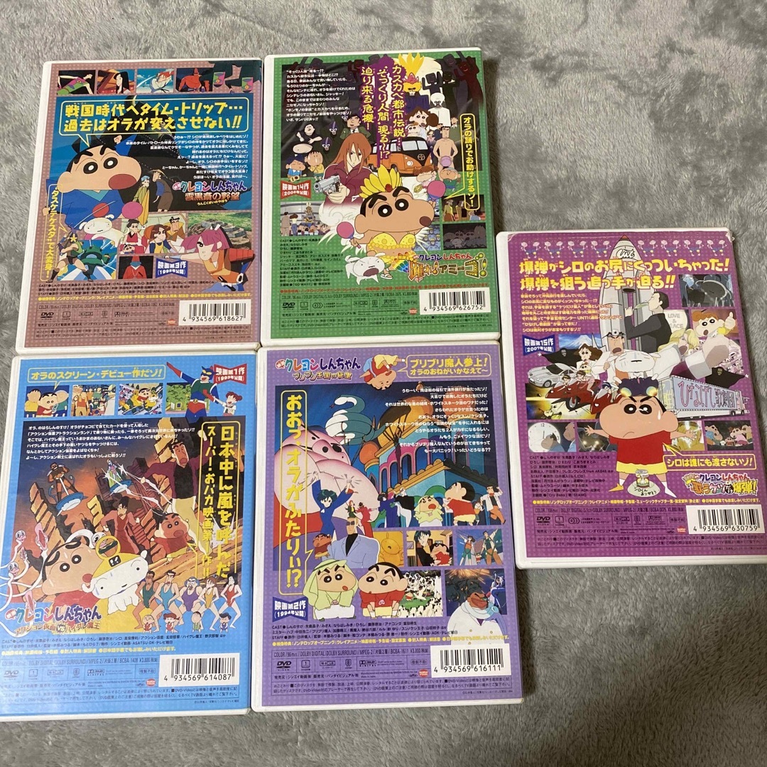 クレヨンしんちゃん - クレヨンしんちゃん 映画 劇場版 DVD 5本 セット