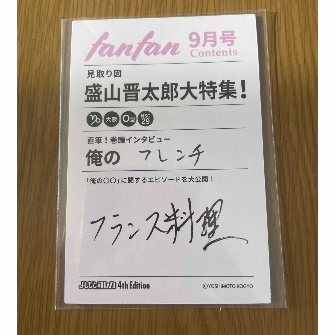 よしもとコレカ第4弾 見取り図の通販 by minyon's shop｜ラクマ