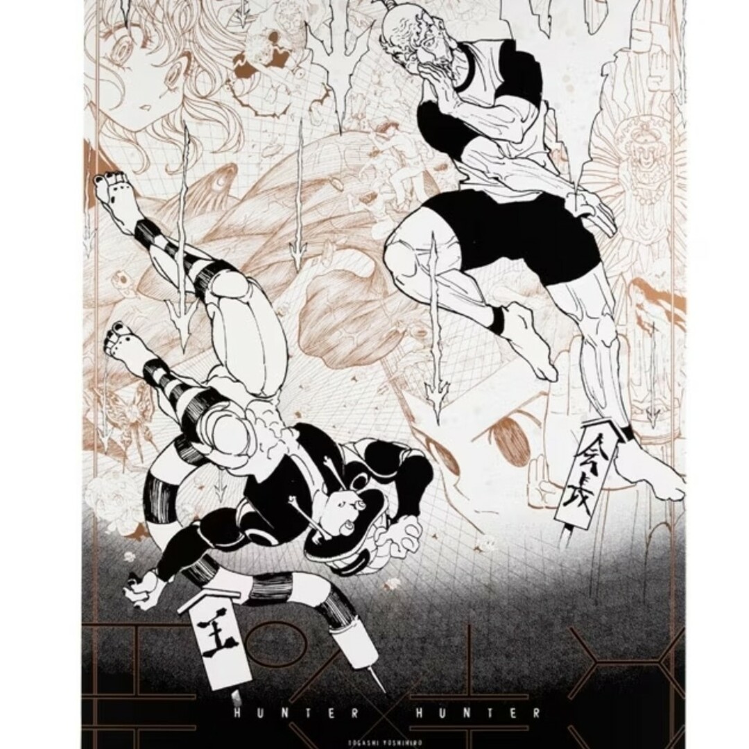 冨樫義博展 ハンターハンター 大阪限定 B2グラフィックポスター 2枚