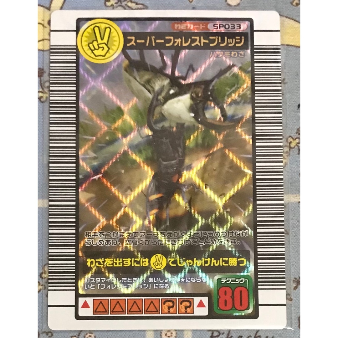 SEGA - 甲虫王者ムシキング スーパーフォレストブリッジ 2005年