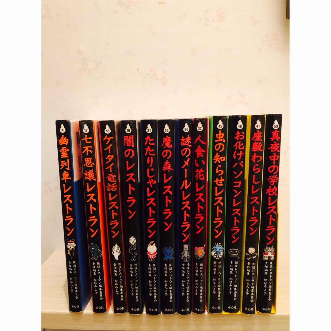 怪談レストラン シリーズ 12冊 の通販 by だい's shop｜ラクマ