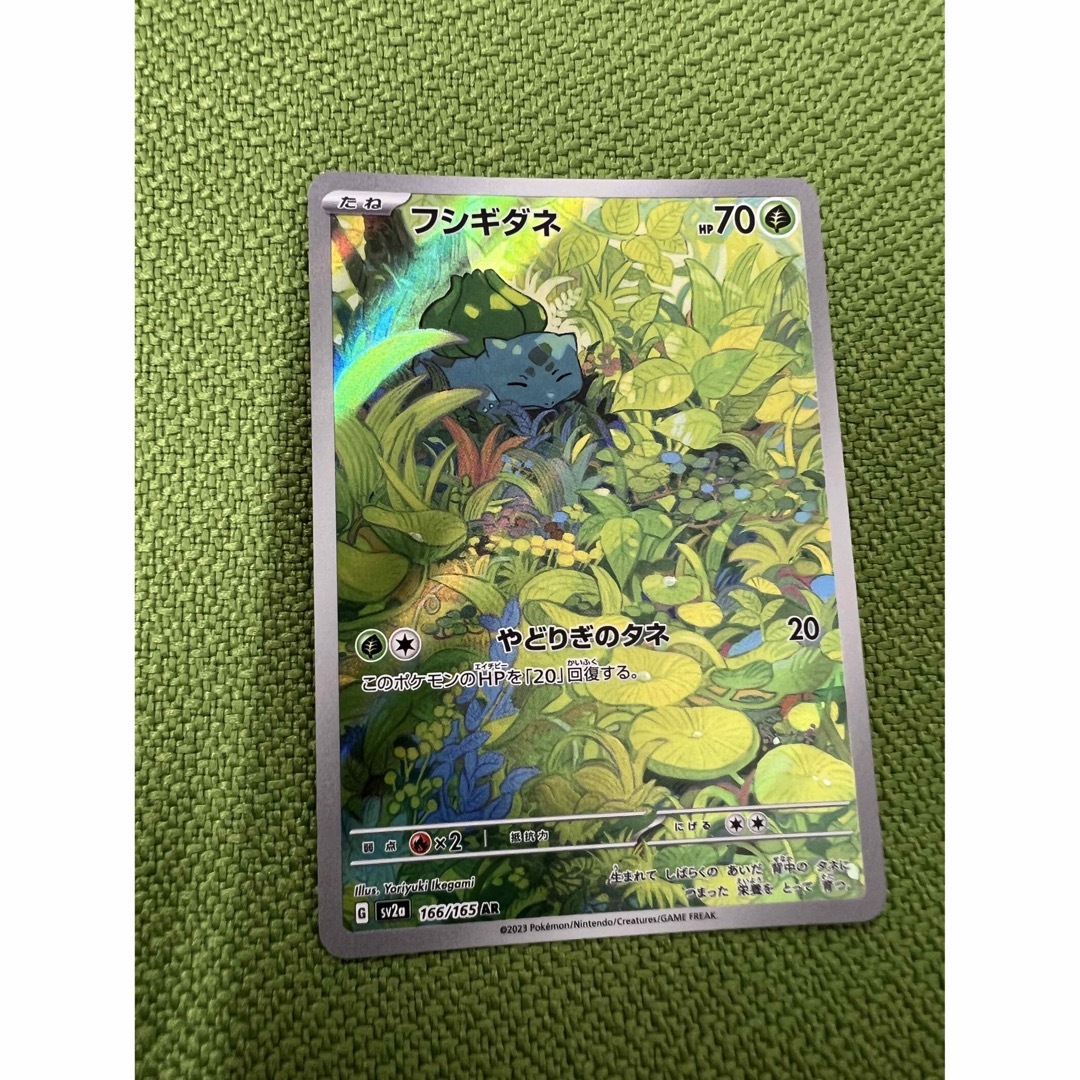 ポケモンカード フシギダネ 166/165 AR SV2aの通販 by アーメイルshop