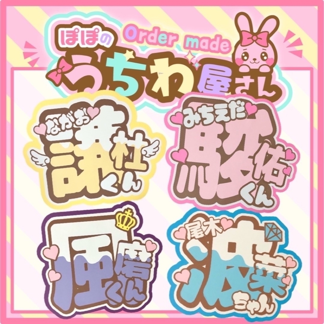 Johnny's - 乃木坂 オーダー うちわ文字 連結 文字パネル ファンサ