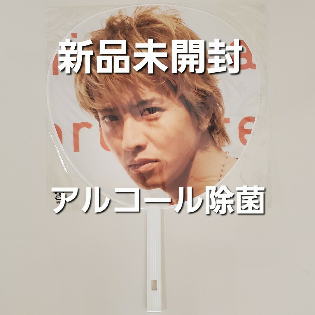 木村拓哉/SMAP MIJ コンサートツアー 【新品未開封 公式ジャンボうちわ