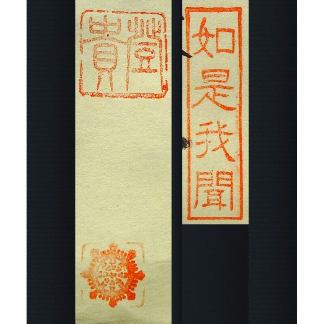 掛軸 登貴『摩訶般若波羅蜜多心経(般若心経)』紙本 肉筆 掛け軸