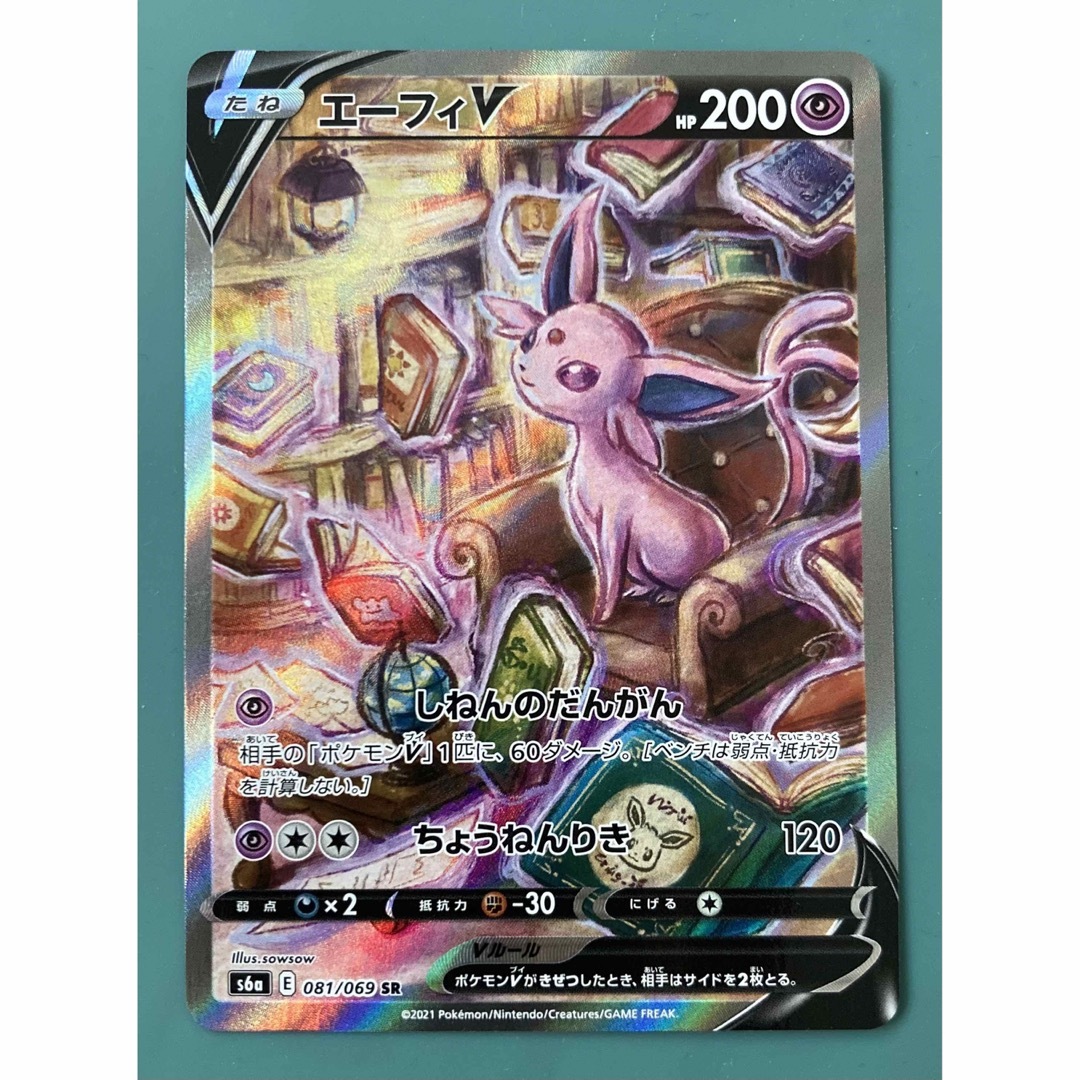 ポケモン - ポケモンカード イーブイヒーローズ エーフィV SAの通販 by