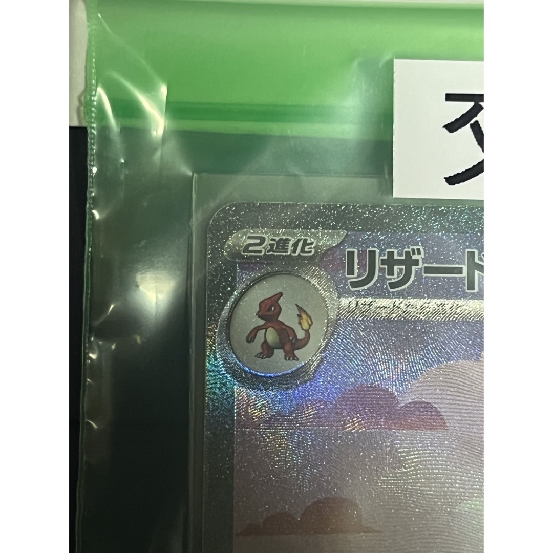 リザードンex sar交換品 美品の通販はau PAY マーケット - 輸入雑貨の