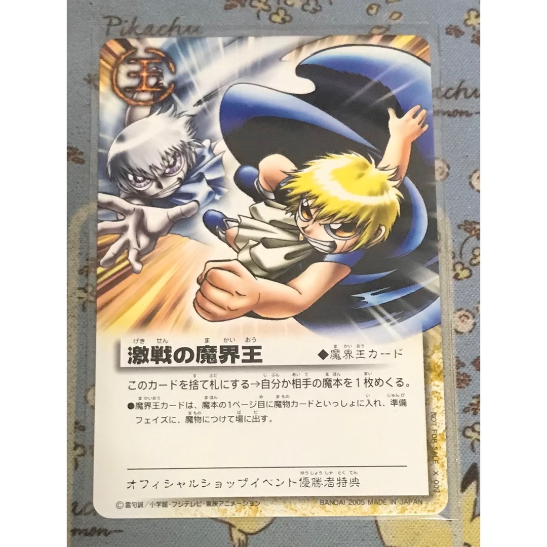 BANDAI - 金色のガッシュベル THE CARD BATTLE 激戦の魔界王の通販 by
