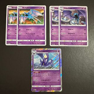 ポケモン - 【即購入大歓迎】処分！ポケモンカード ズバット