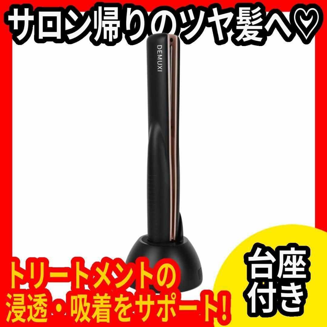 DEMUXI☆超音波☆ヘアトリートメント☆コードレス☆防水☆LED☆ヘア