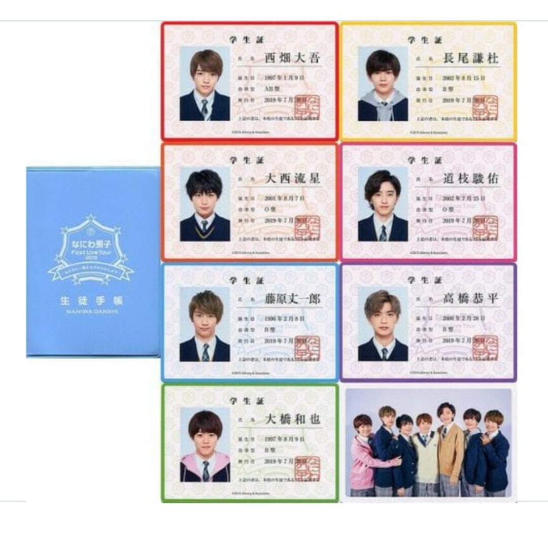 Johnny's - なにわ男子 生徒手帳の通販 by みょんｽﾞshop｜ジャニーズ