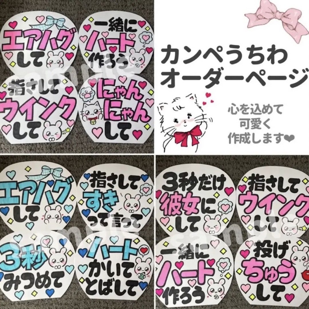 カンペうちわ⭐︎オーダーページの通販 by ♡けいちゃん♡'s shop｜ラクマ