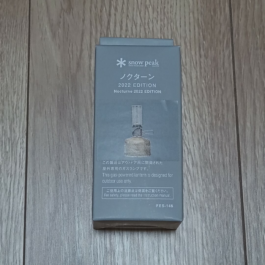 スノーピーク snow peak ノクターン 雪峰祭 2022秋 限定エディション