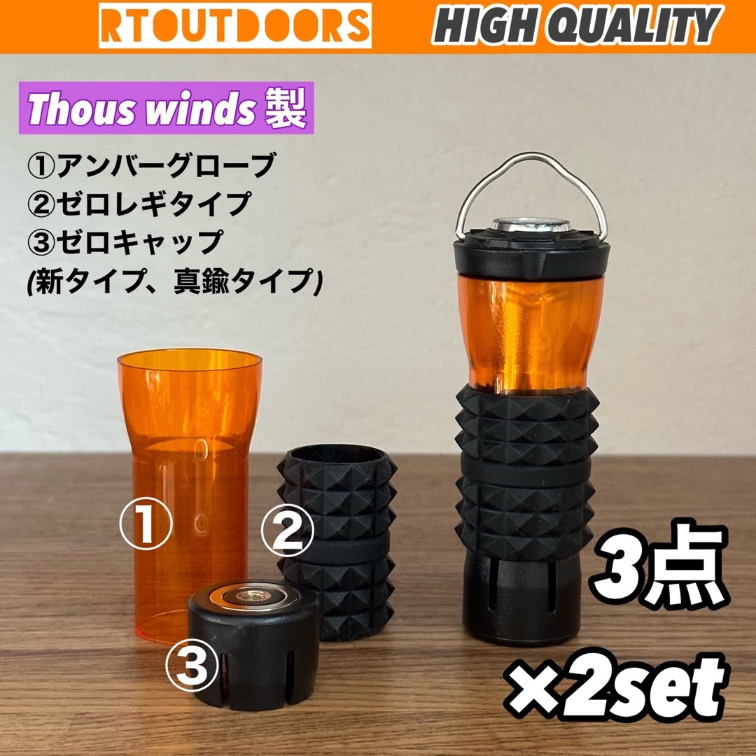 ハイクオリティ】ゴールゼロ アンバーグローブ 3点×2セットの通販 by