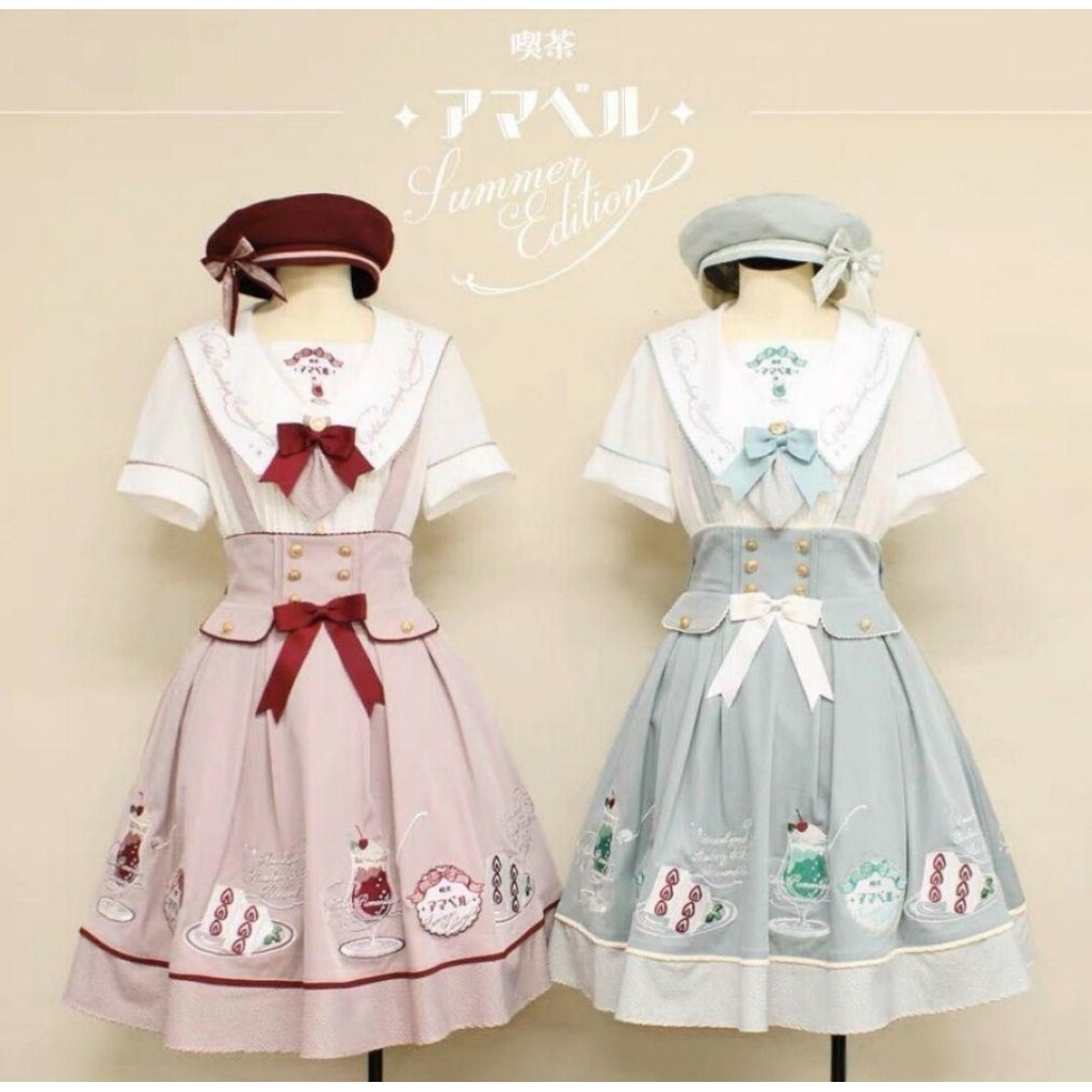 Amavel - Amavel 喫茶アマベル セットアップ グリーン 新品の通販 by