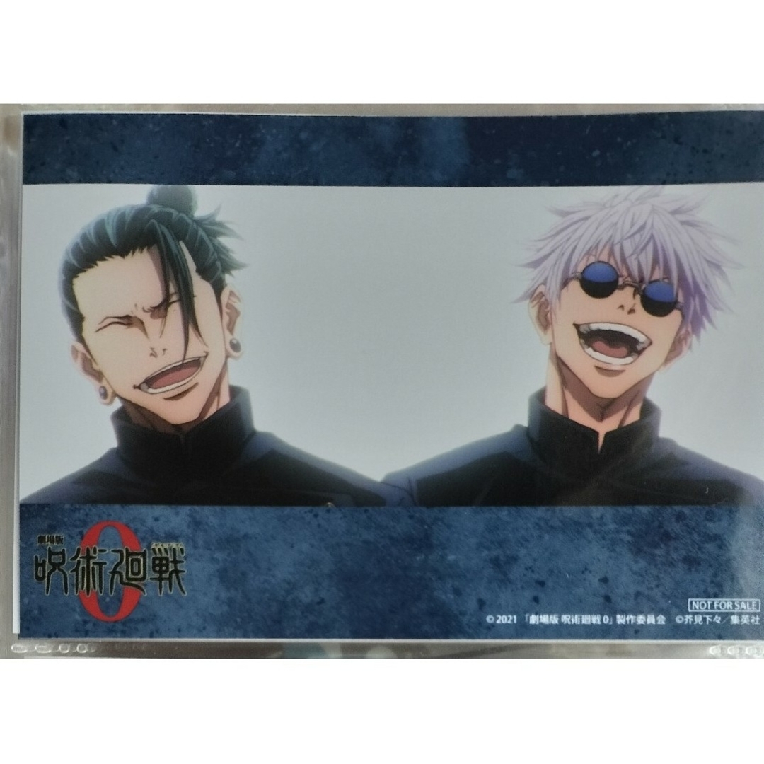 非売品 ブロマイド 呪術廻戦 アニメイト 五条悟 五条 悟 夏油傑 夏油