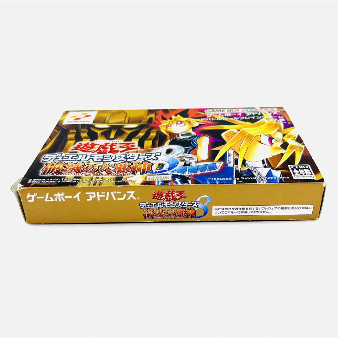 ゲームボーイアドバンス - 遊戯王デュエルモンスターズ8 破滅の大邪神