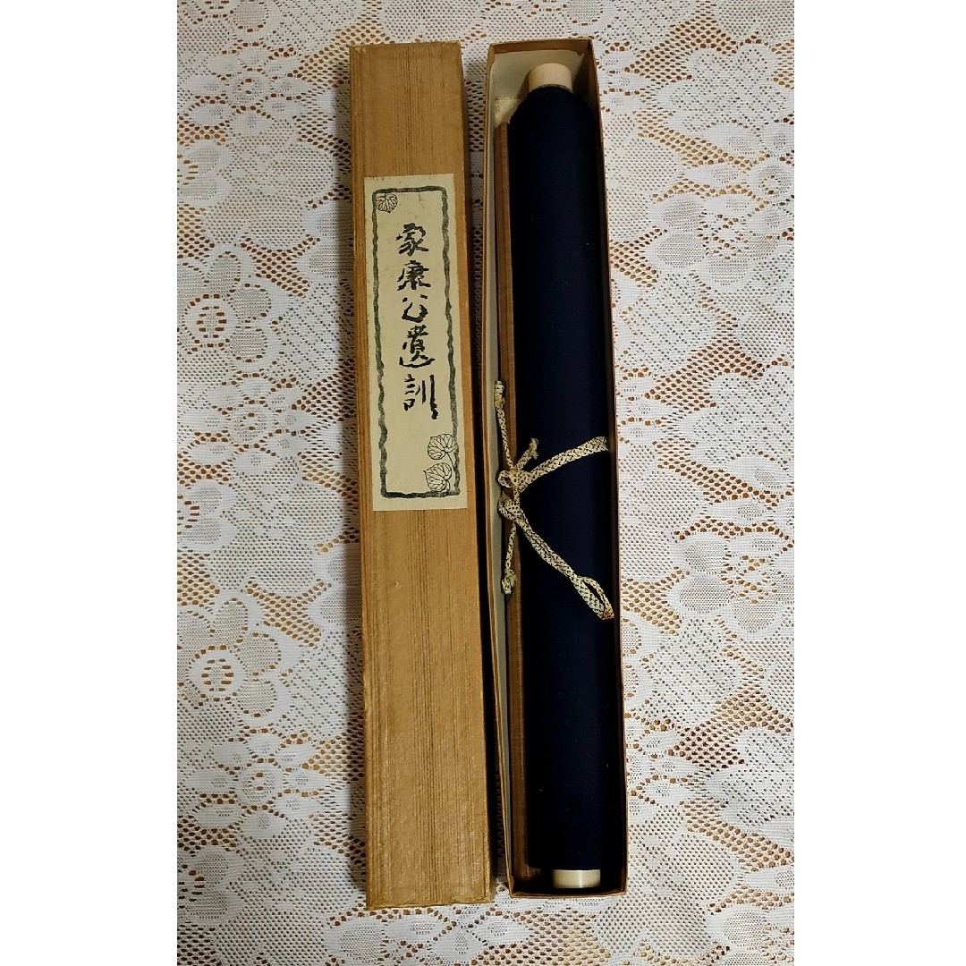 徳川家康 掛軸遺訓の通販 by BあんどG's shop｜ラクマ