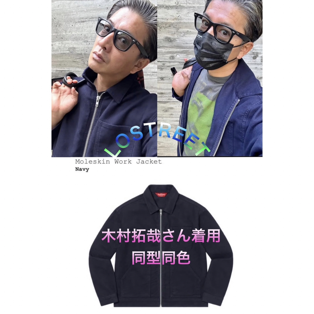 Supreme - 【木村拓哉着用】Supreme Moleskin Work Jacketの通販 by