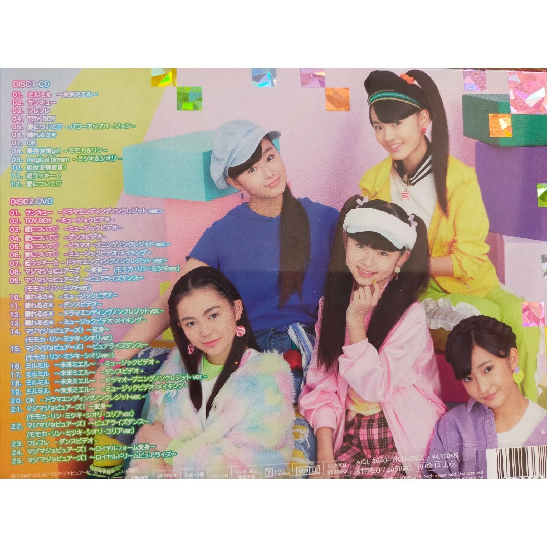 girls2他 CD+DVD 雑誌 まとめ売り 8点セットの通販 by しか's shop｜ラクマ