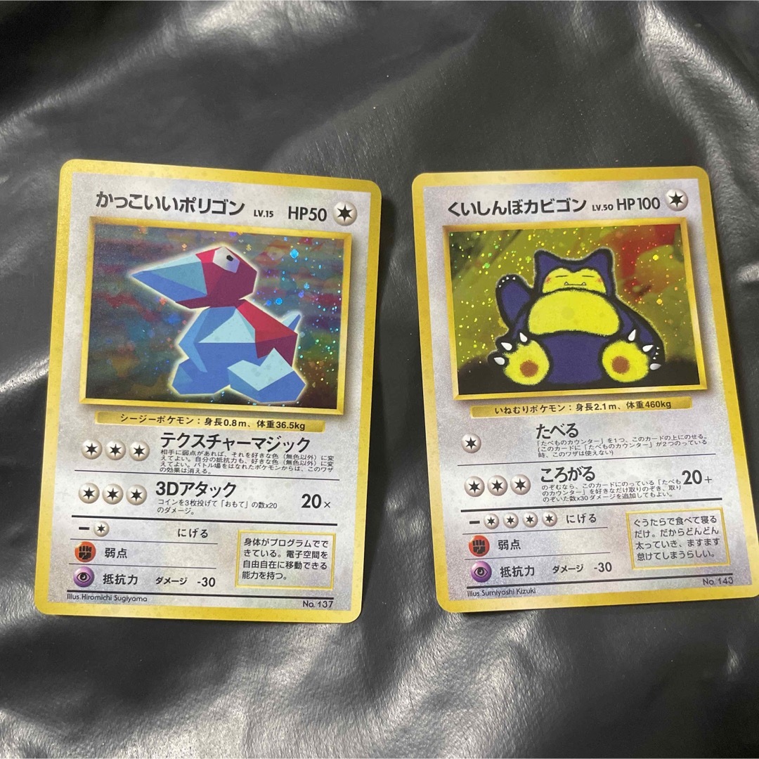 ポケモン - ポケモンカード 旧裏 くいしんぼカビゴン+かっこいい