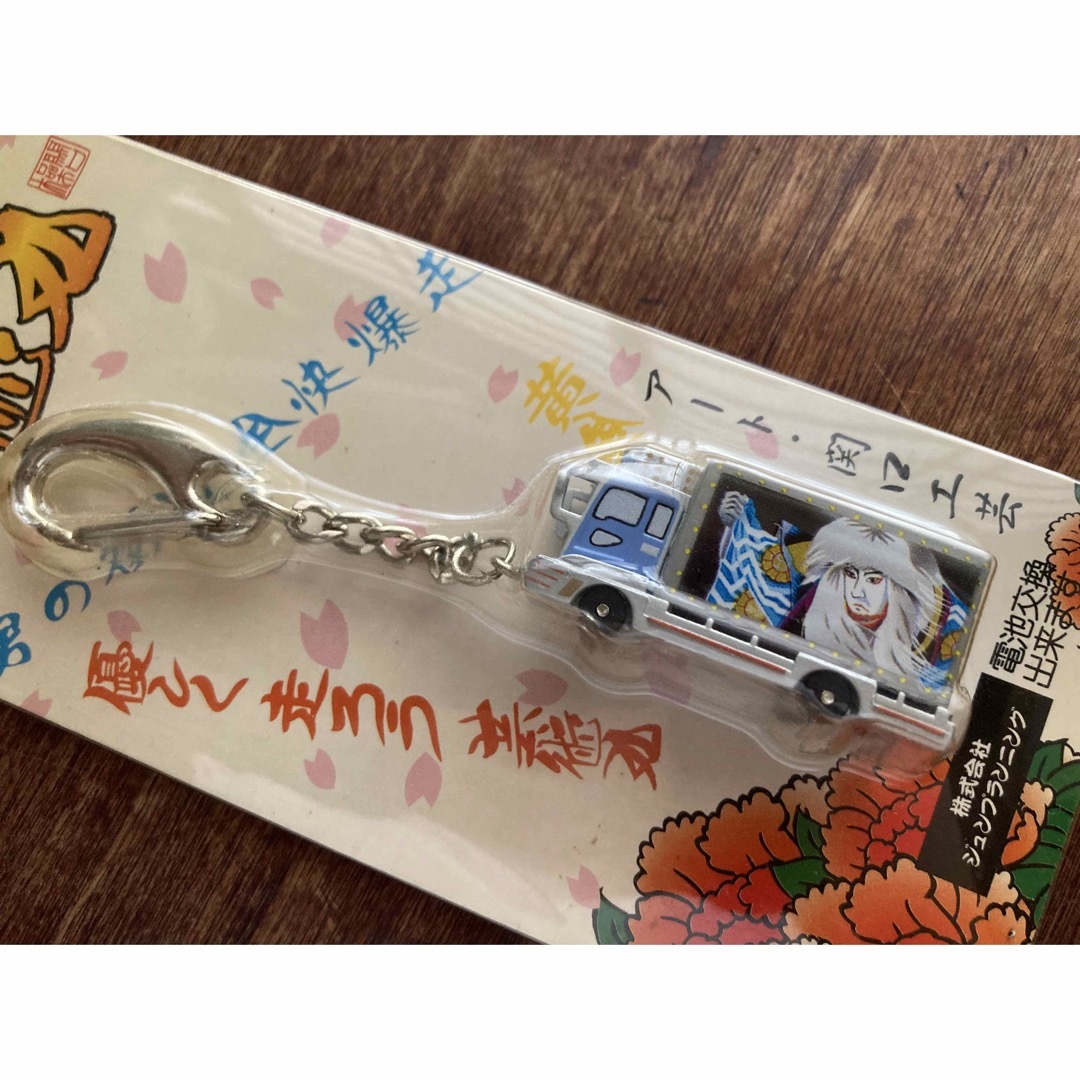 芸術丸1号プチテルダキーホルダー アート・関口工芸の通販 by YAYOI's