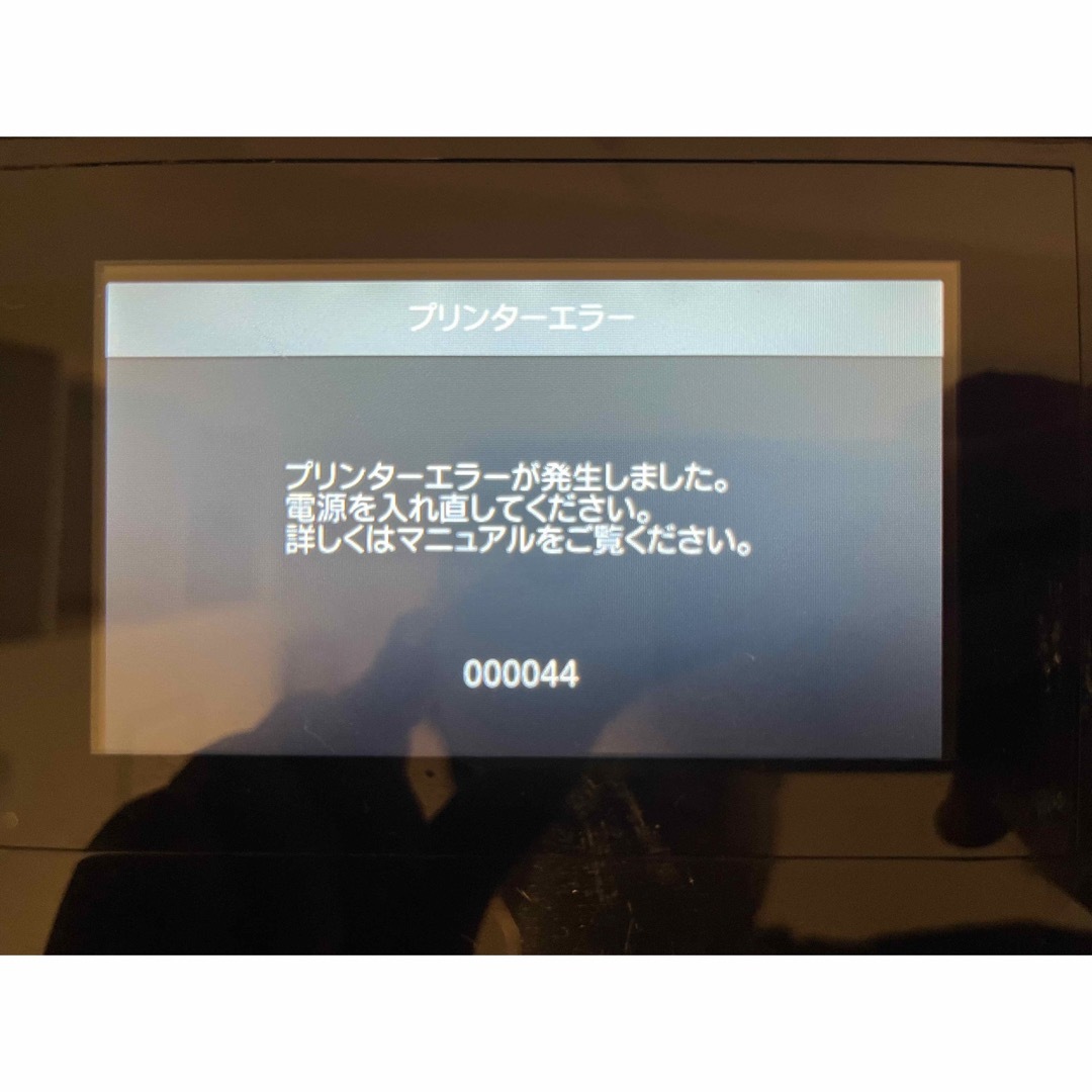 EPSON - エプソン SC-PX1V プリンター ジャンク品の通販 by くらい's