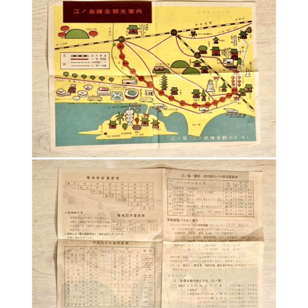 必見！昭和レトロ 絵葉書 他】観光名所 ポストカード お土産 江ノ島