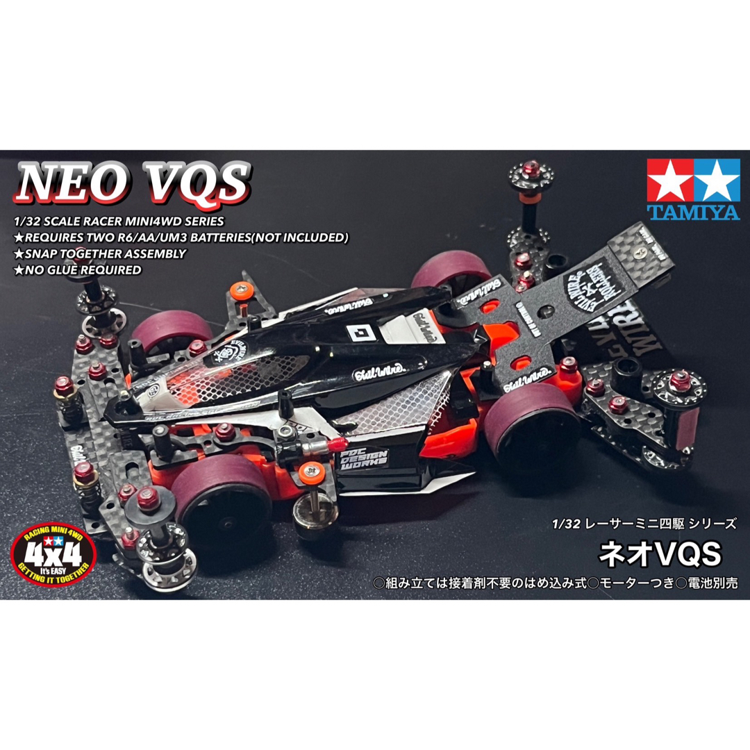 ミニ四駆MSフレキマシンオーダーの通販 by Mini4wd works shop｜ラクマ