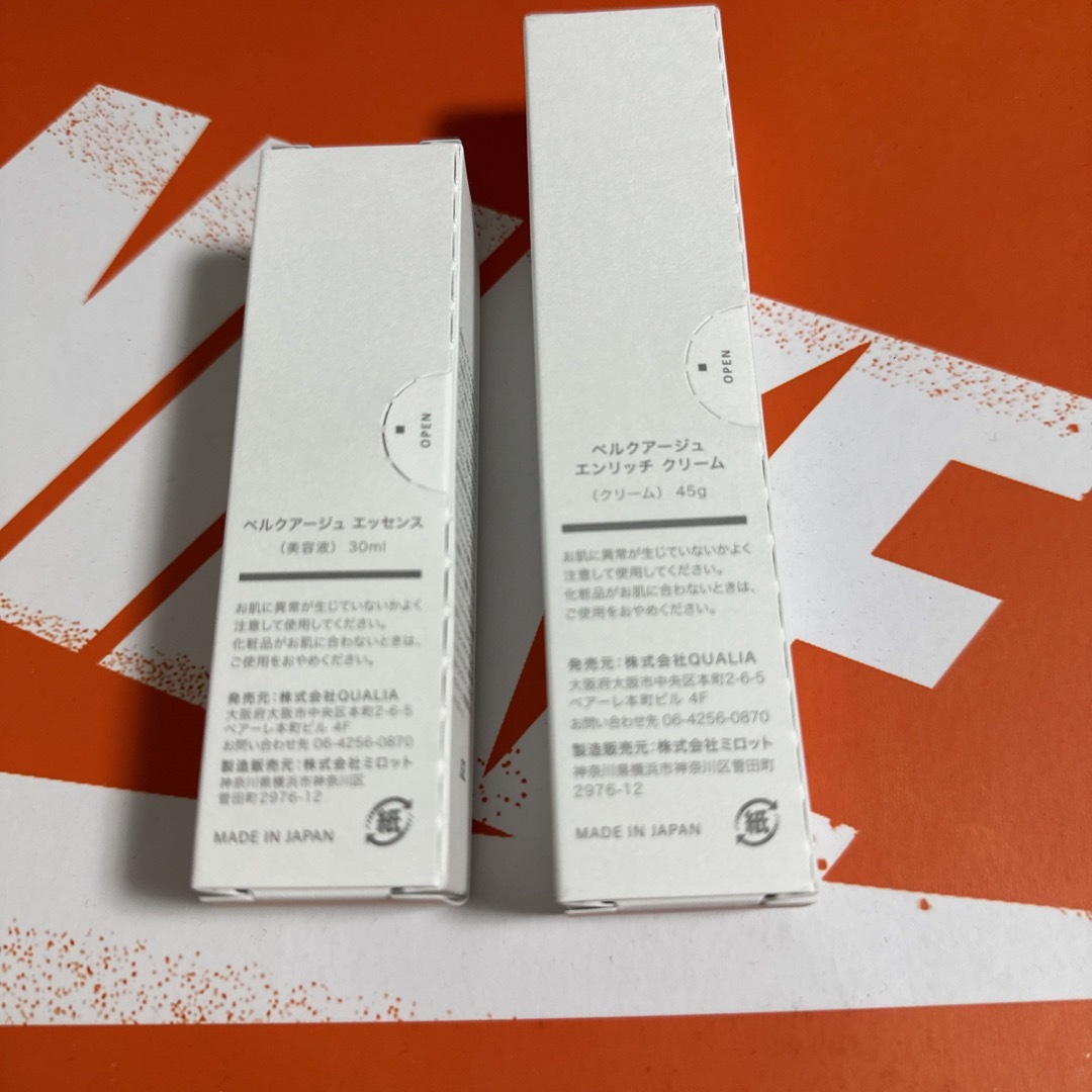 QUALIA 化粧水 美容液 クリーム 3点セット 【公式通販】