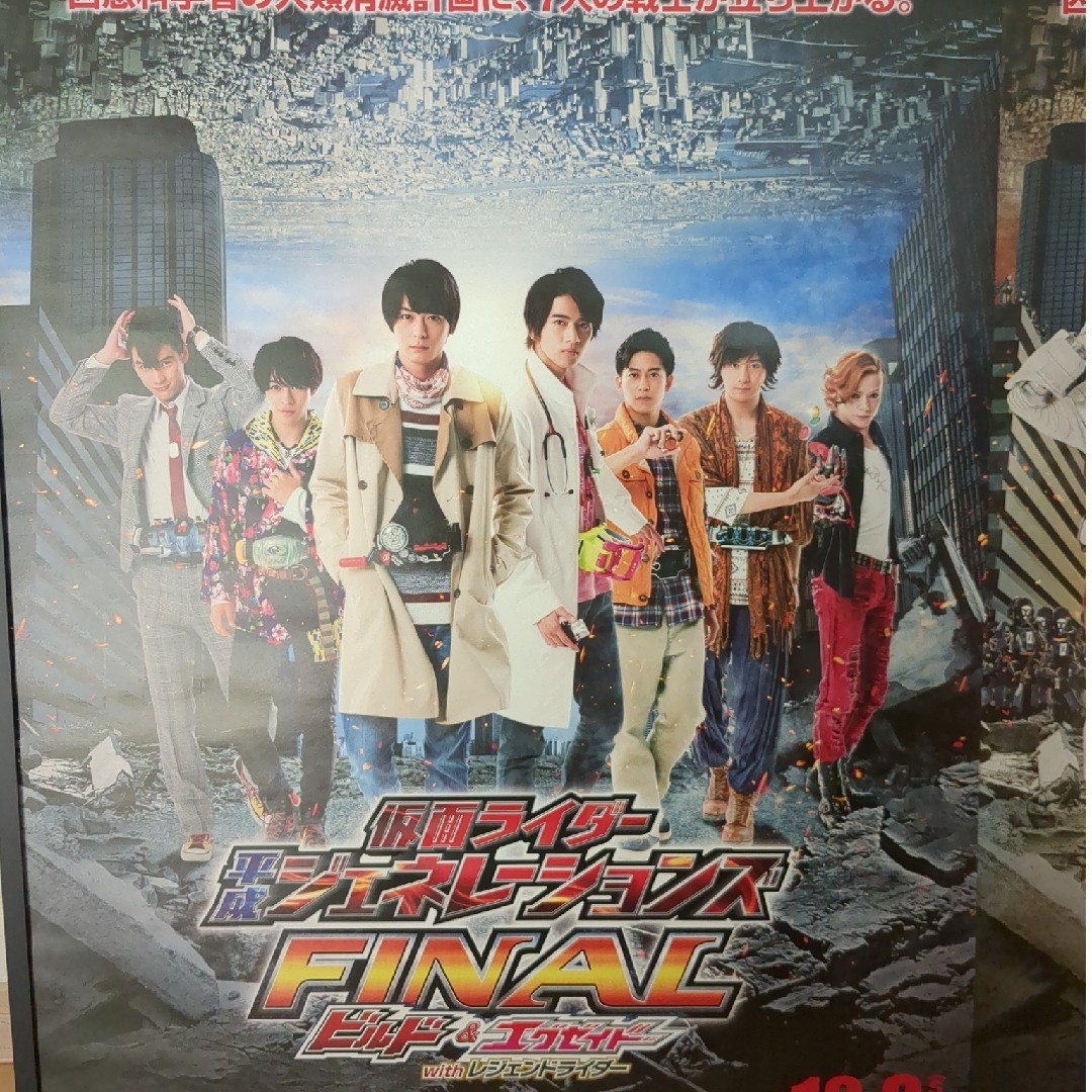 仮面ライダービルド ポスター×2枚の通販 by n(i・S・i)m⌒u♡｜ラクマ