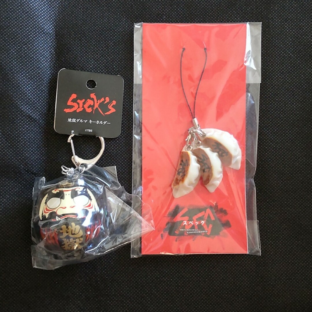 TBS.ドラマSPEC 地獄ダルマキーホルダーと焼き餃子ストラップの通販 by