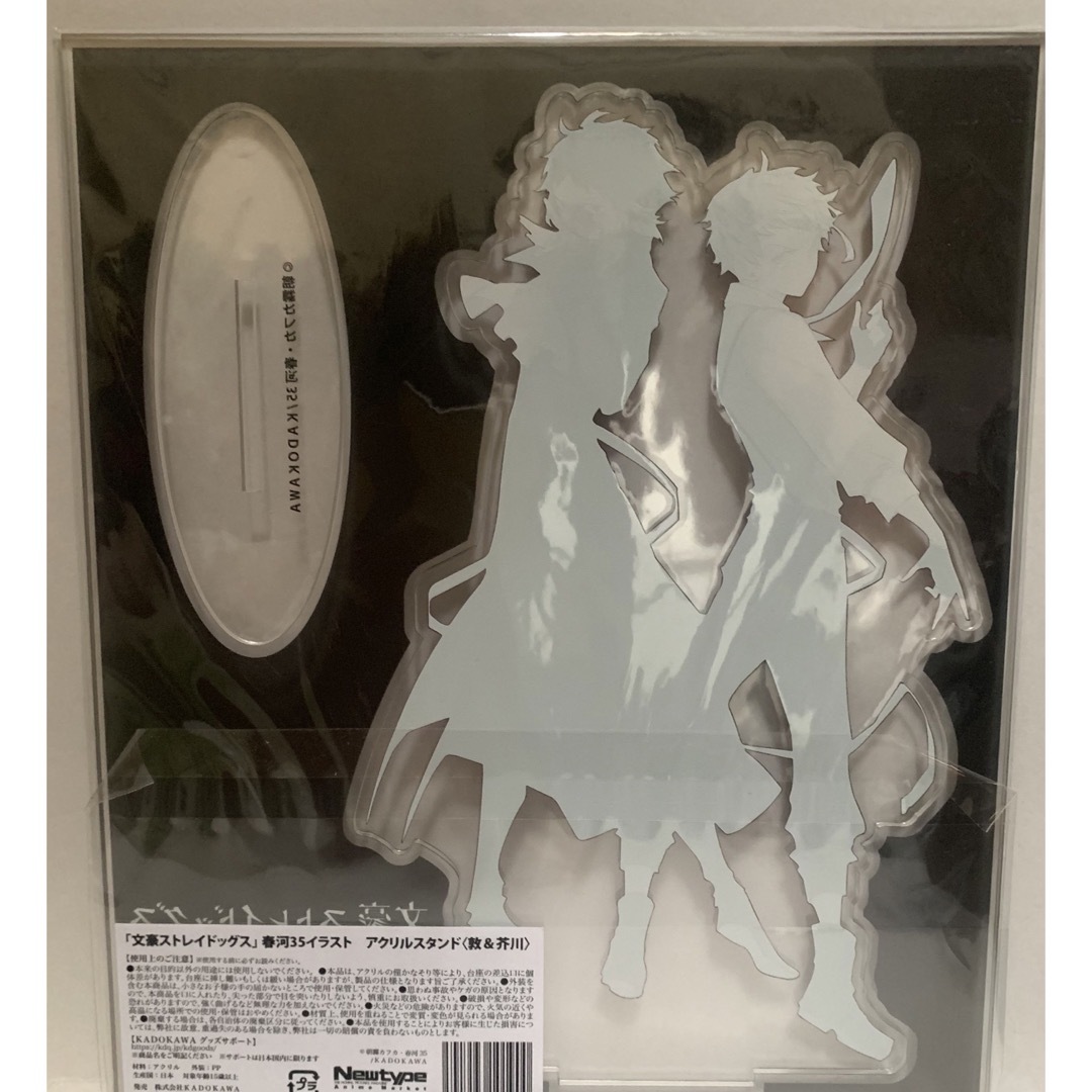 文豪ストレイドッグス【原作絵アクリルスタンド】中島敦＆芥川龍之介