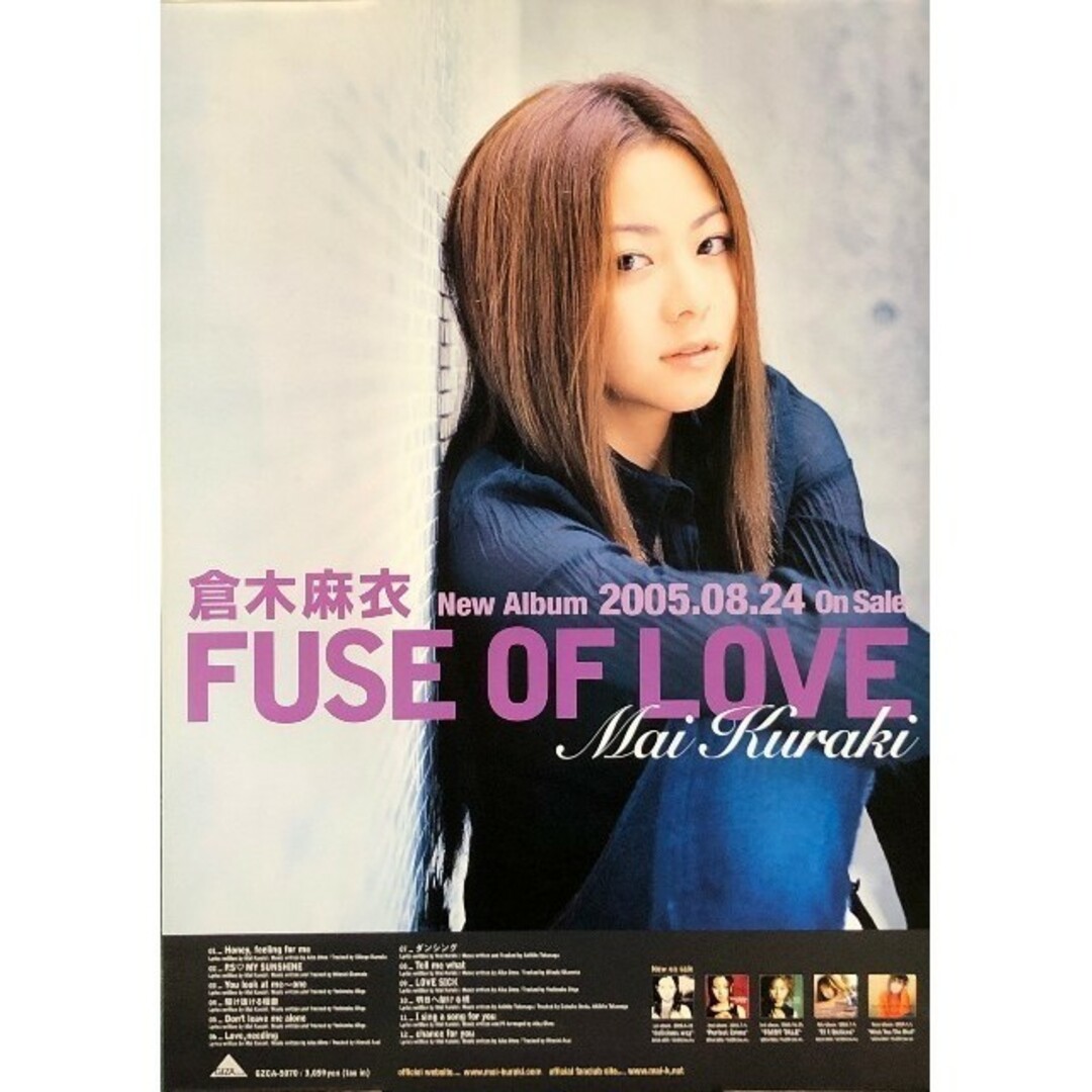 激レア!倉木麻衣アルバムFUSE OF LOVE 2005ポスターalbum☆の通販 by