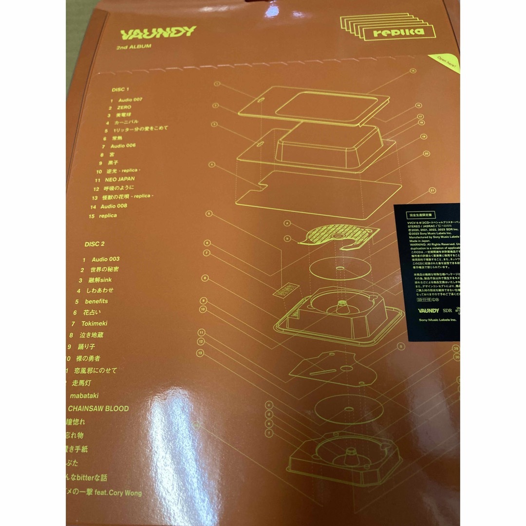 Vaundy replica（完全生産限定盤）新品未開封の通販 by hidekix's shop