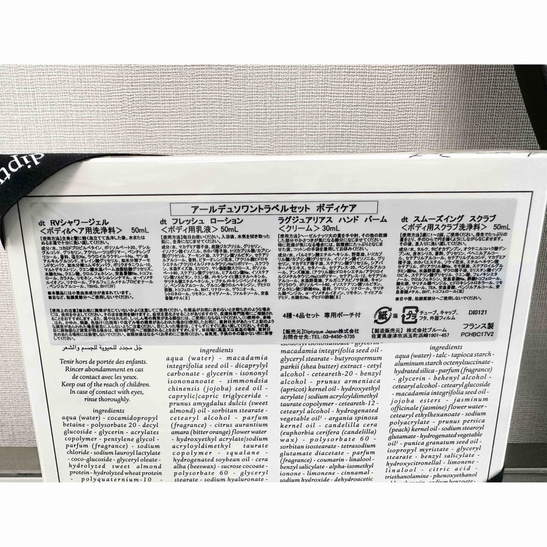 diptyque - 【Mademoiselle様専用】ディプティック トラベルセット