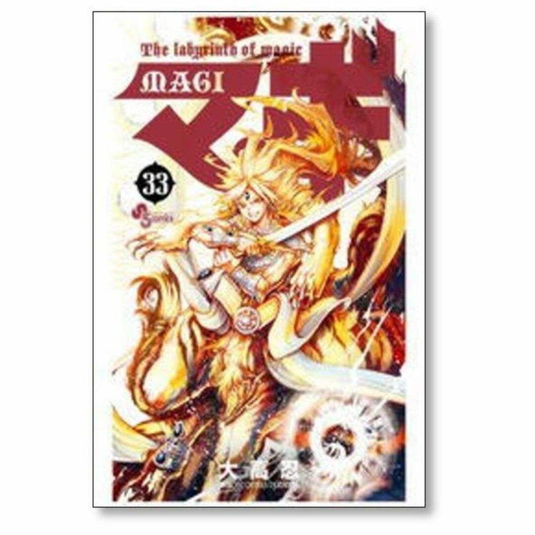 マギ 大高忍 [1-37巻 漫画全巻セット/完結] MAGIの通販 by gate_book's
