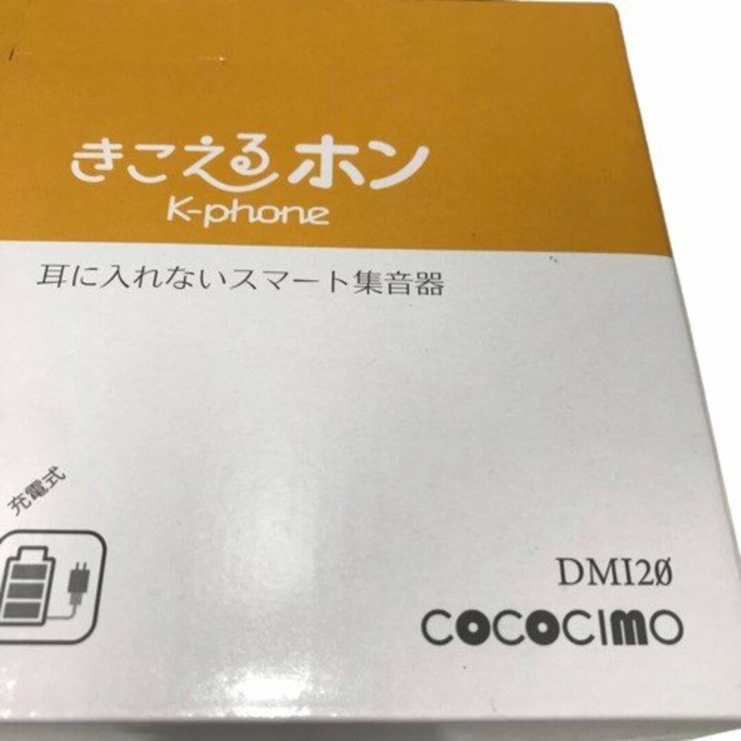 エムケー精工 ES-800KU COCOCIMO ココチモ きこえるホン ヘッドホン型