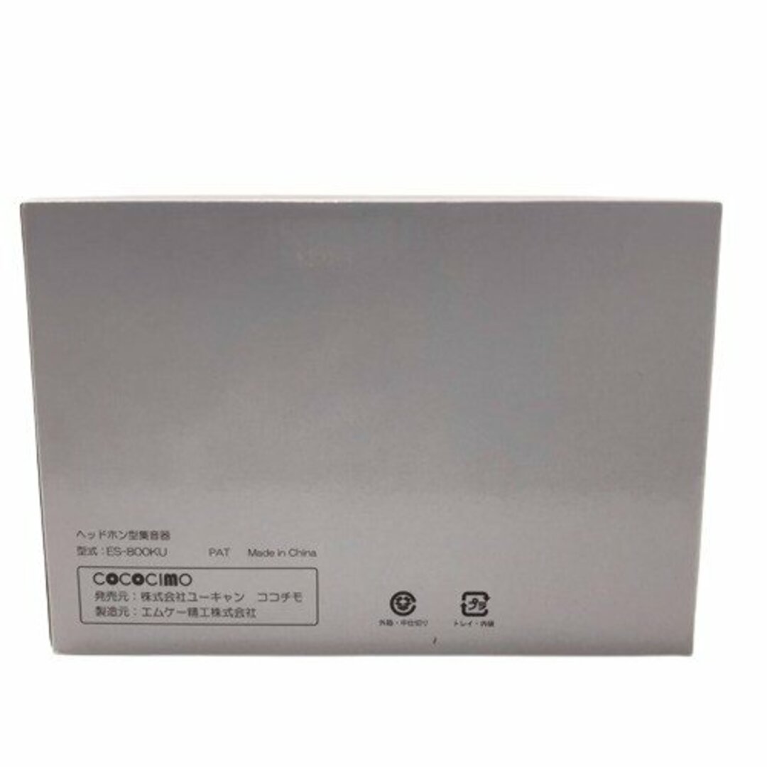 エムケー精工 ES-800KU COCOCIMO ココチモ きこえるホン ヘッドホン型