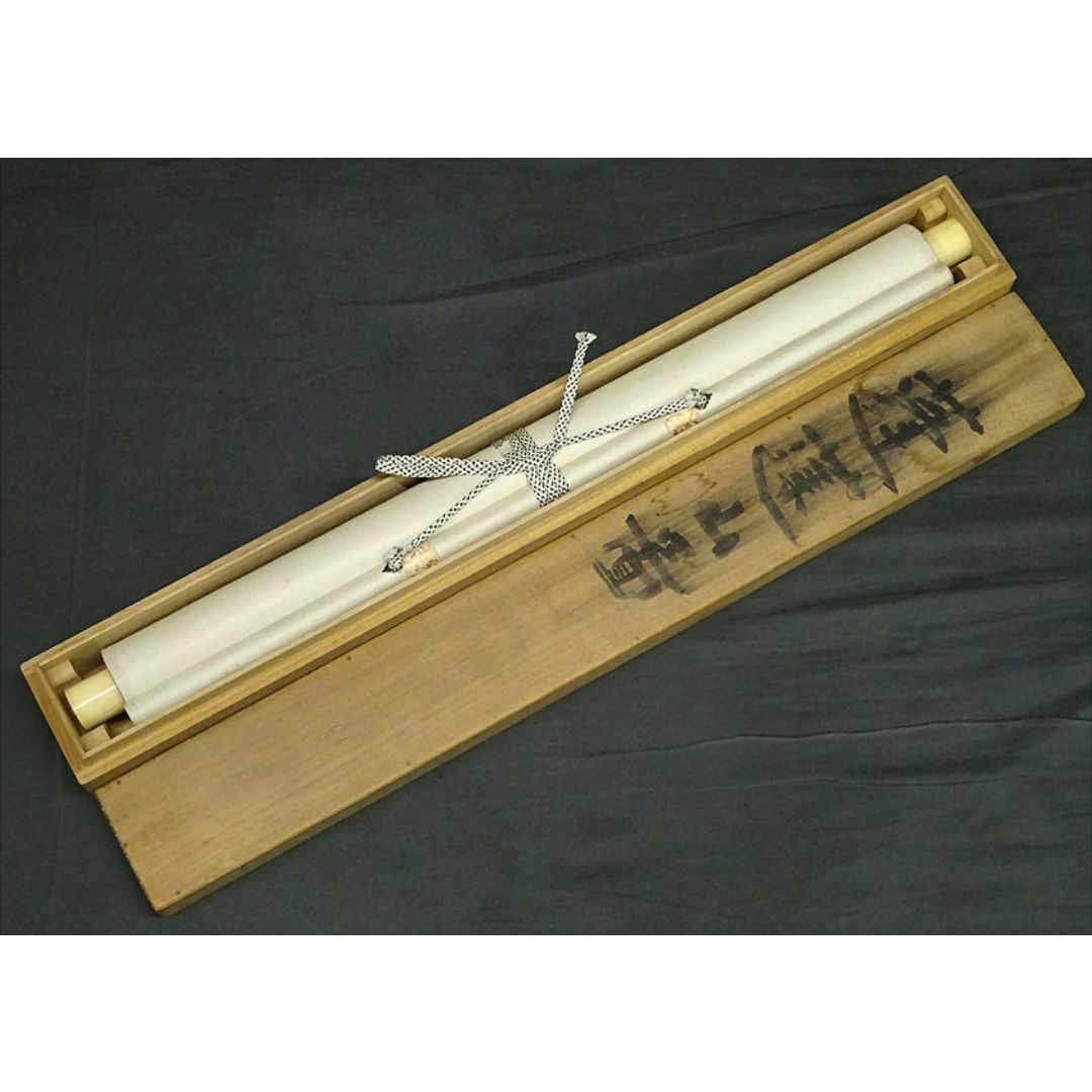 真作】掛軸 狩野永琳『蓬莱山図』絹本 肉筆 共箱付 掛け軸 g070712の