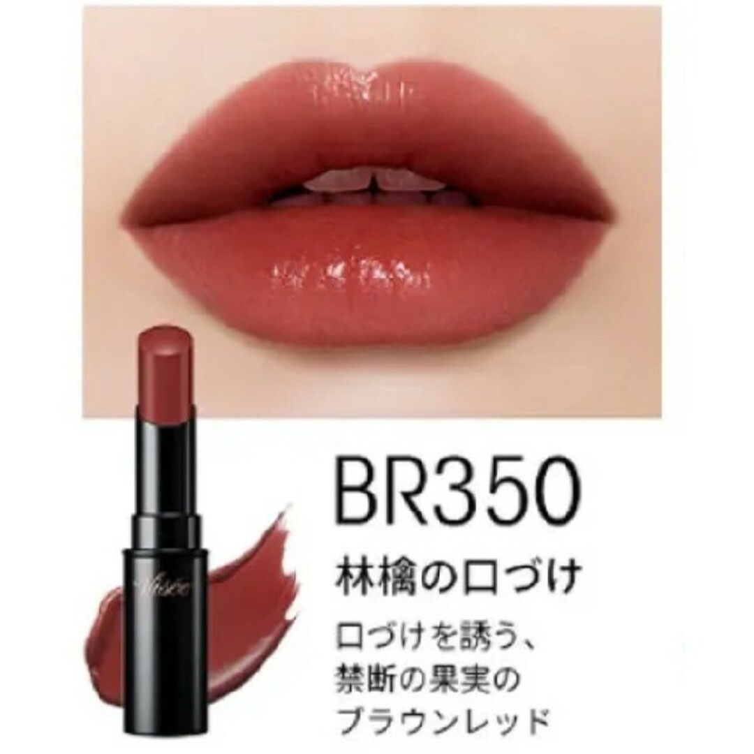 VISEE - 匿名配送 発送可 未開封 2本セットの通販 by adhdです