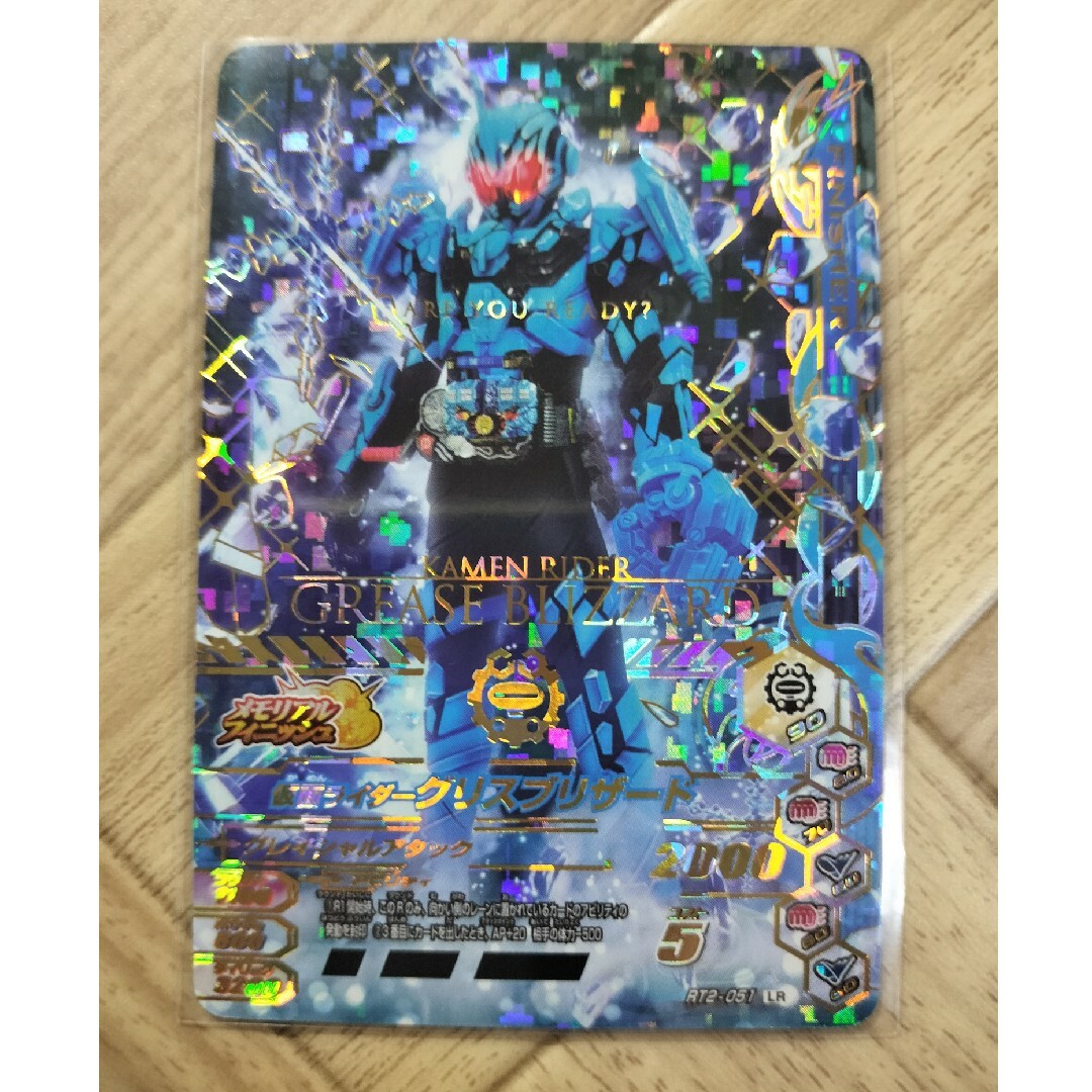 ガンバライジング グリスブリザードの通販 by めら's shop｜ラクマ