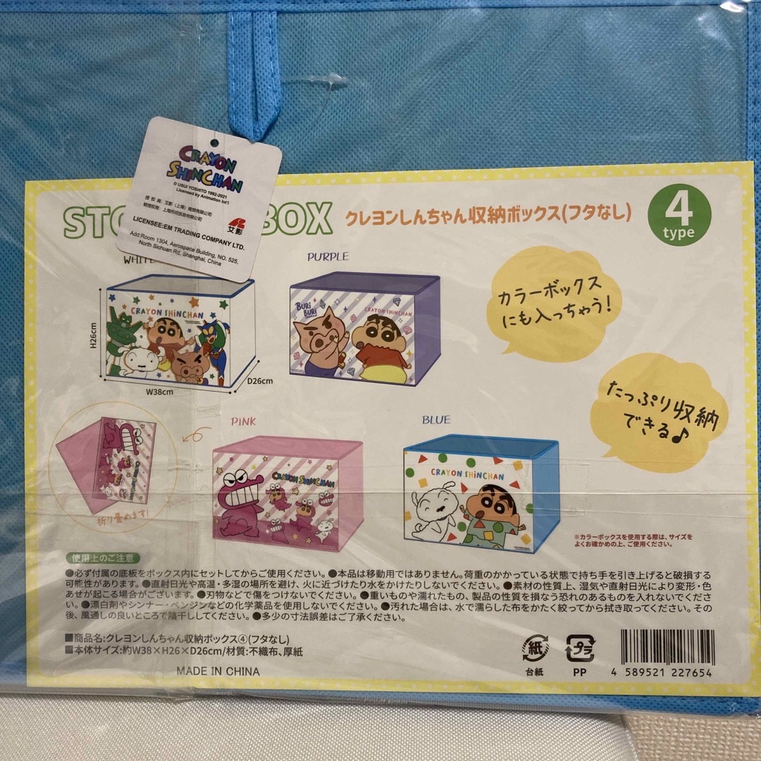 クレヨンしんちゃん 収納ボックスの通販 by まな's shop｜ラクマ