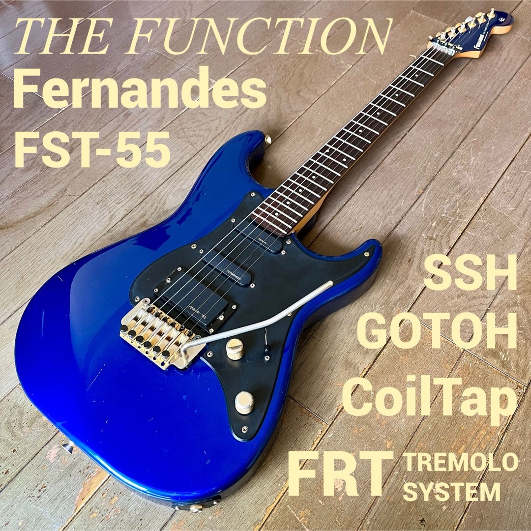 Fernandes - FERNANDES FST-55☆GOTOH☆ロック式トレモロ☆SSHの通販
