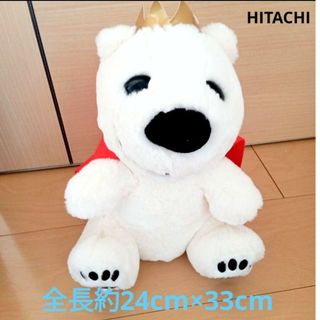 日立 - 白くまくん ぬいぐるみ 日立エアコンの通販 by スラこ's shop