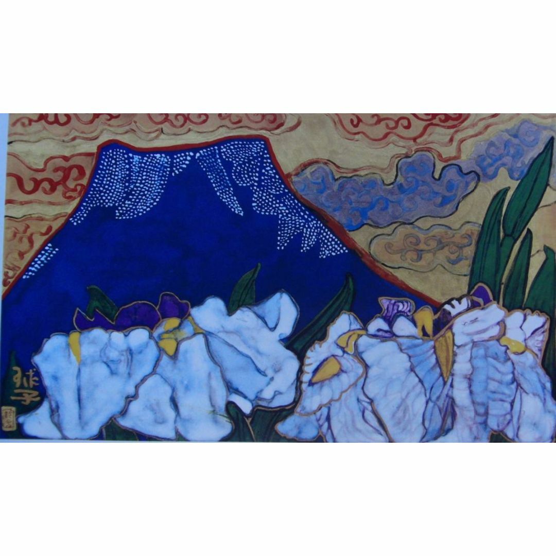 片岡 球子、【富士と花菖蒲】、大判、超希少画集・額装画、状態良好