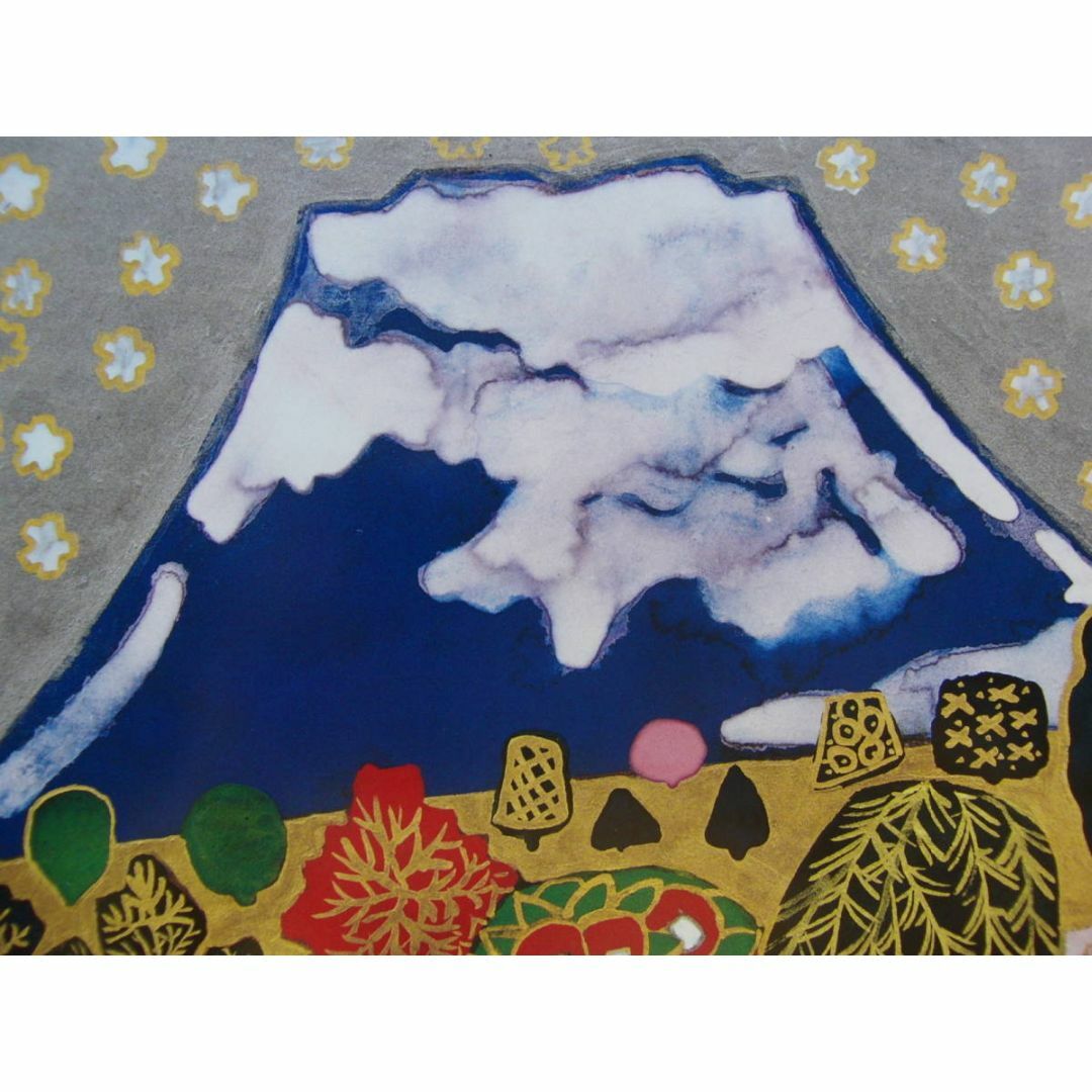 片岡 球子、【富士に花咲く】、大判、超希少画集・額装画、状態良好