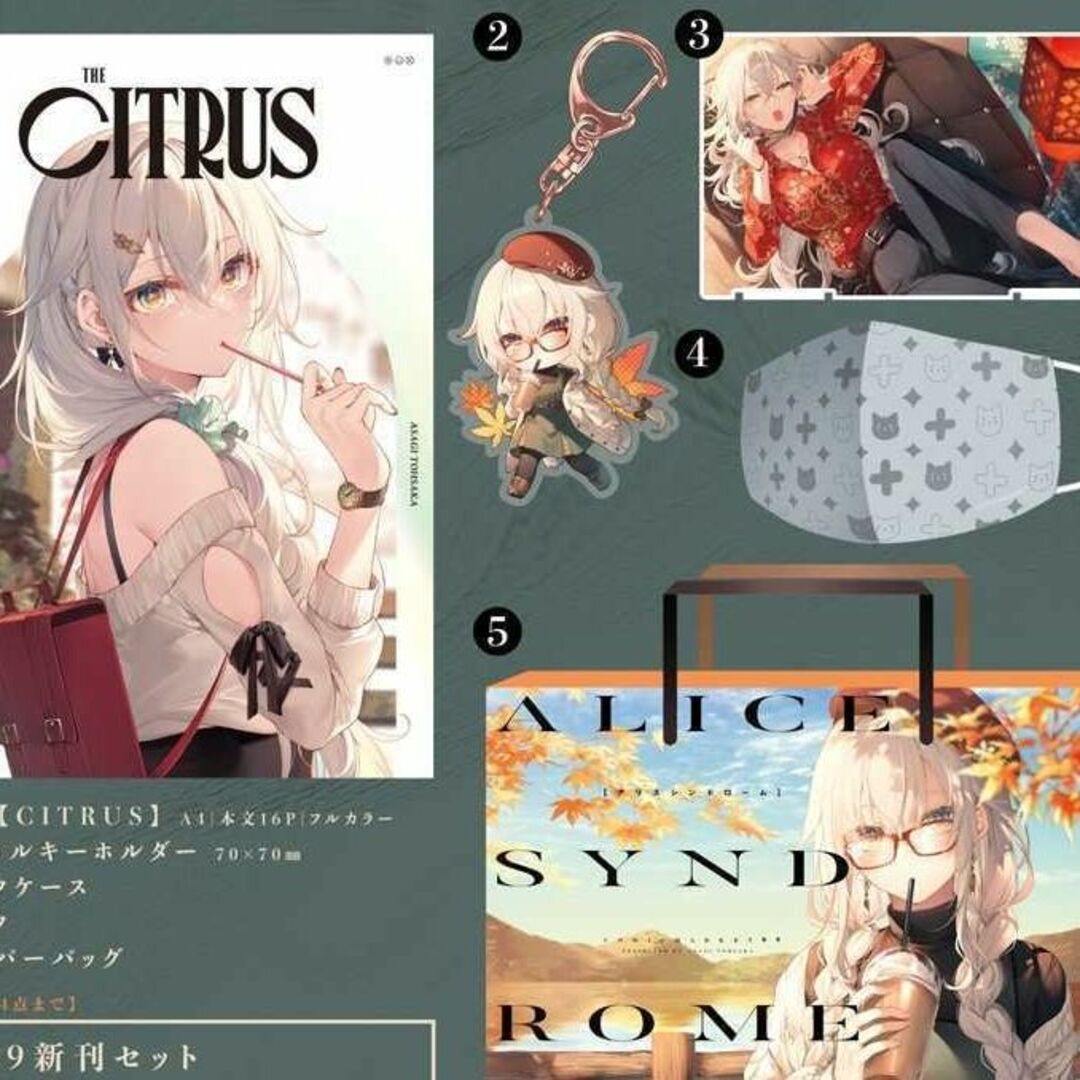 c107 藍沢エマ 遠坂あさぎ プレイマット AliceSyndrome Amazon.co.jp