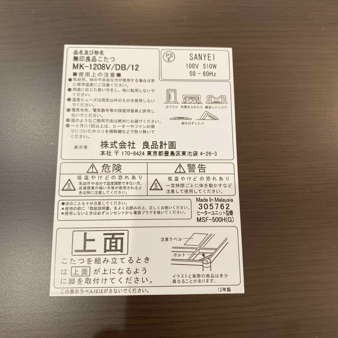 MUJI (無印良品) - 【ゆうな様専用】無印良品 こたつ120×72 布団セット