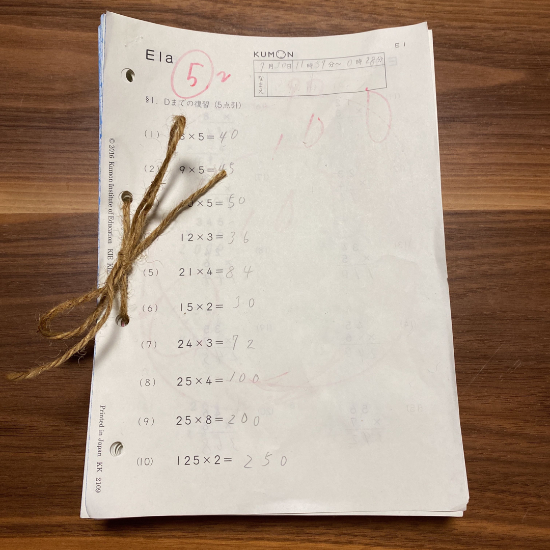 KUMON - くもん プリント 算数 E教材 1-200 欠番なし 200枚 くもん算数